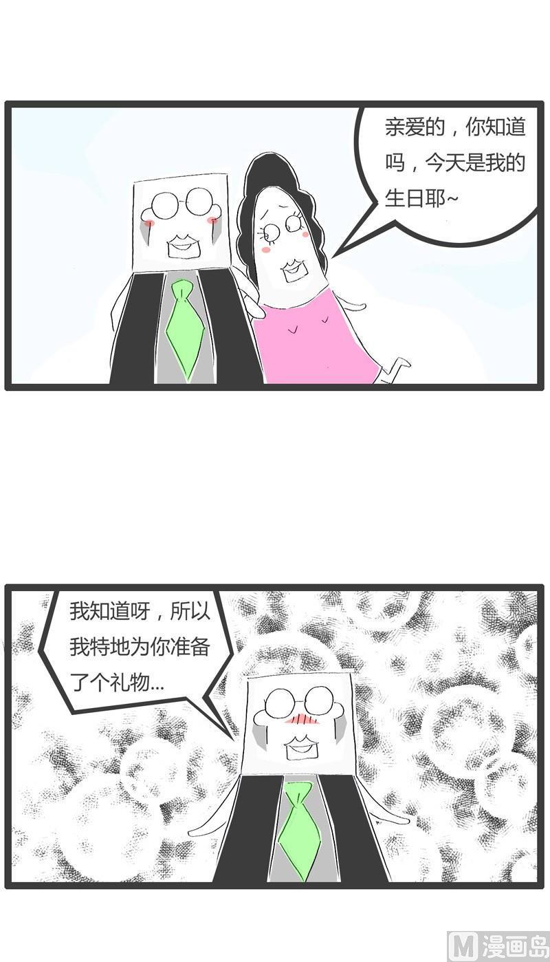 【火锅家族】漫画-（白高兴一场）章节漫画下拉式图片-2.jpg