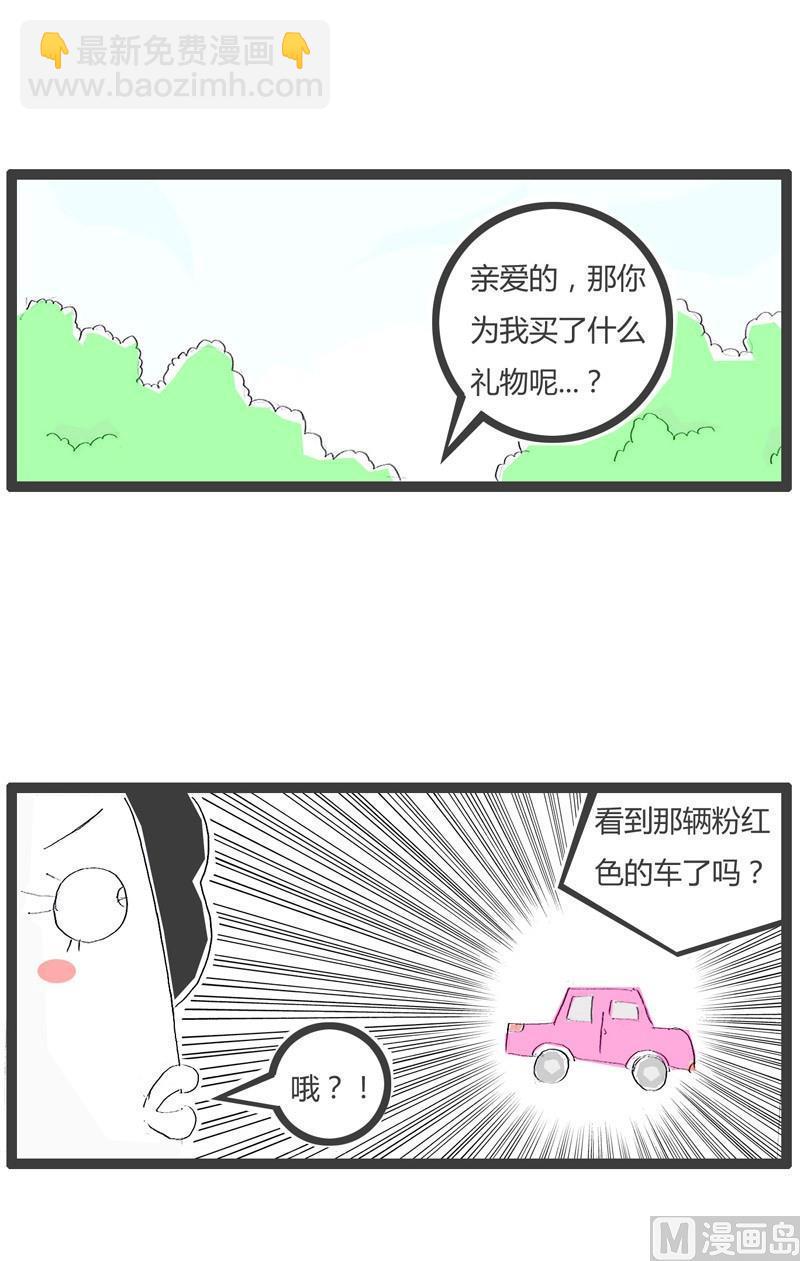 【火锅家族】漫画-（白高兴一场）章节漫画下拉式图片-3.jpg