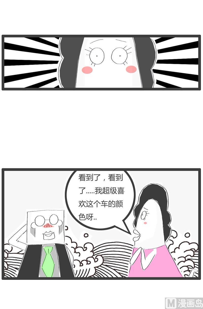 【火锅家族】漫画-（白高兴一场）章节漫画下拉式图片-4.jpg