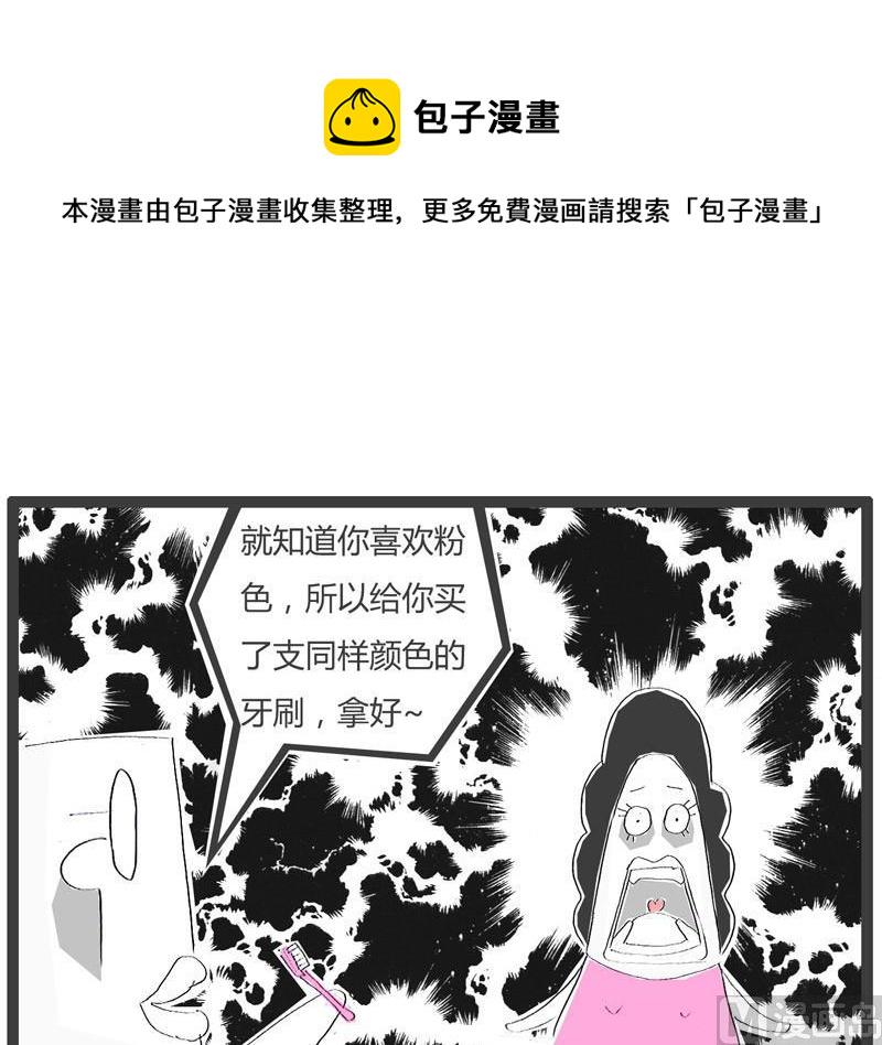 【火锅家族】漫画-（白高兴一场）章节漫画下拉式图片-5.jpg