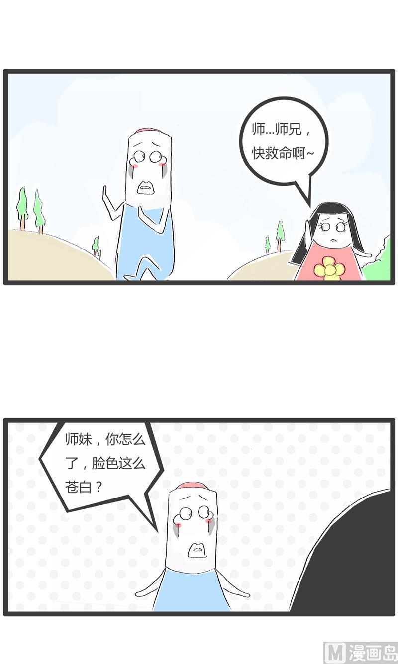 【火锅家族】漫画-（养兵千日用在一时）章节漫画下拉式图片-2.jpg