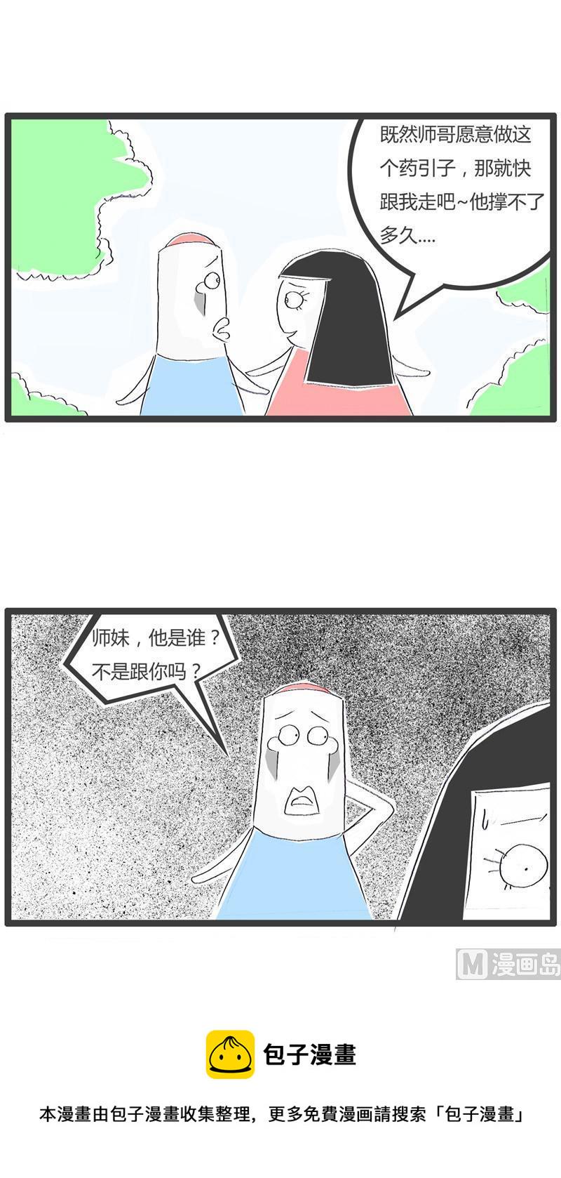 【火锅家族】漫画-（养兵千日用在一时）章节漫画下拉式图片-5.jpg