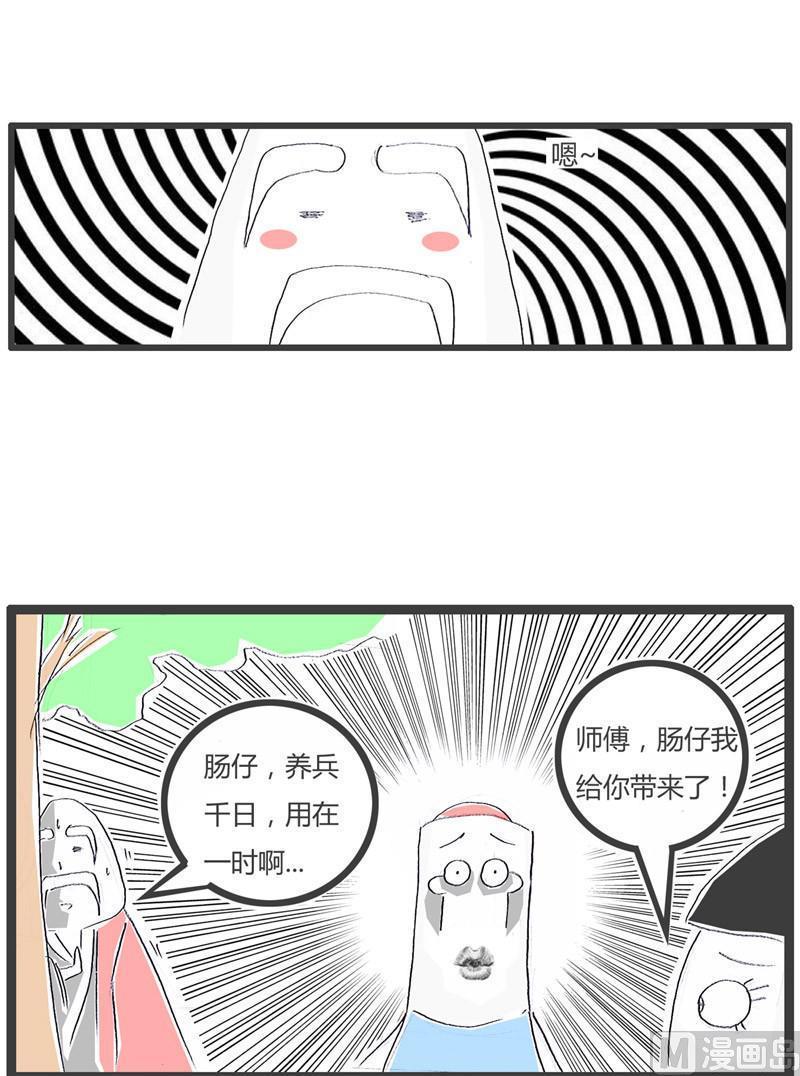 【火锅家族】漫画-（养兵千日用在一时）章节漫画下拉式图片-6.jpg