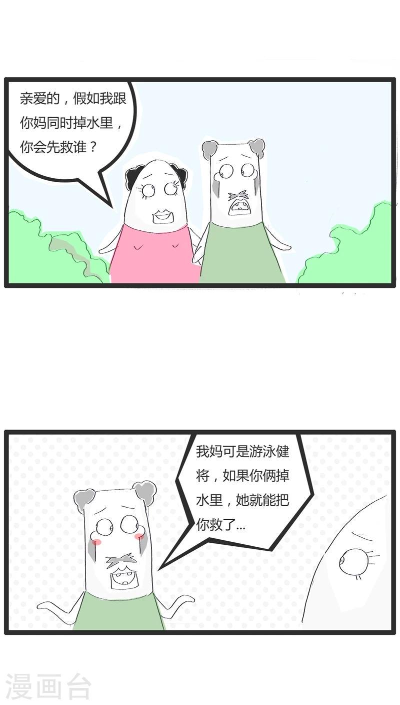 【火锅家族】漫画-（第8话 固执的女朋友）章节漫画下拉式图片-2.jpg