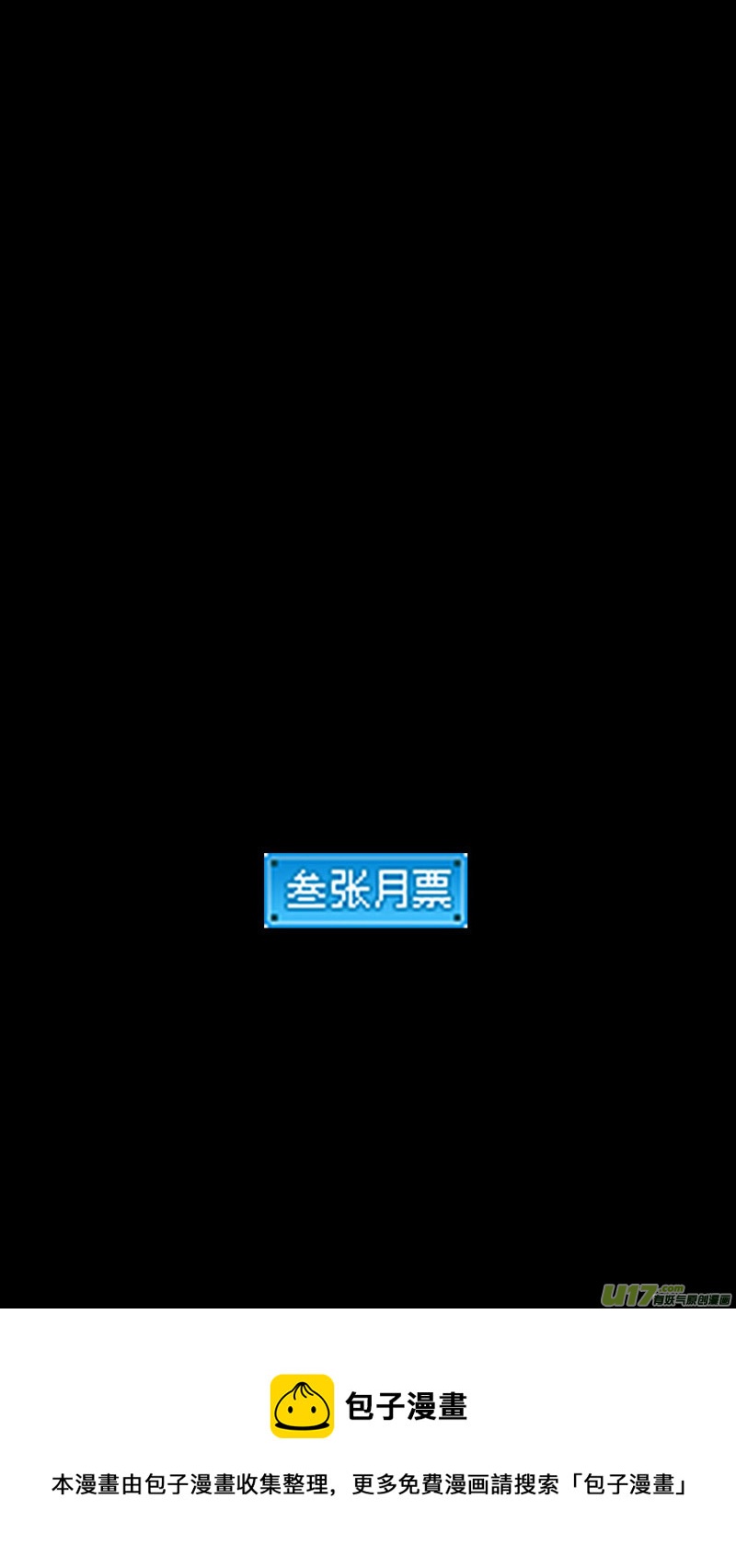 【虎x鹤 妖师录】漫画-（第443话 舍利子）章节漫画下拉式图片-13.jpg