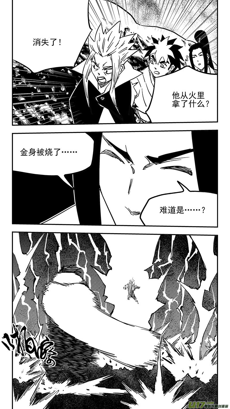 【虎x鹤 妖师录】漫画-（第443话 舍利子）章节漫画下拉式图片-7.jpg