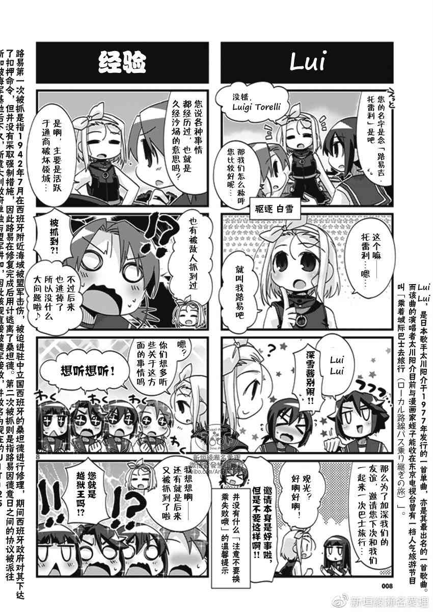 【-舰colle- 官方四格 吹雪 加油！】漫画-（201.2话）章节漫画下拉式图片-4.jpg