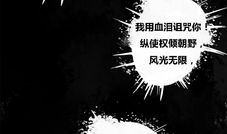 【将门毒妃】漫画-（第1话 私通之罪）章节漫画下拉式图片-24.jpg