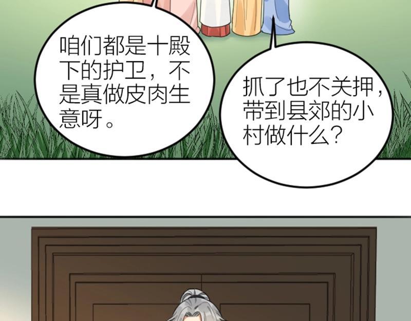 【降智小甜饼】漫画-（第376-377话 卧虎藏龙）章节漫画下拉式图片-31.jpg