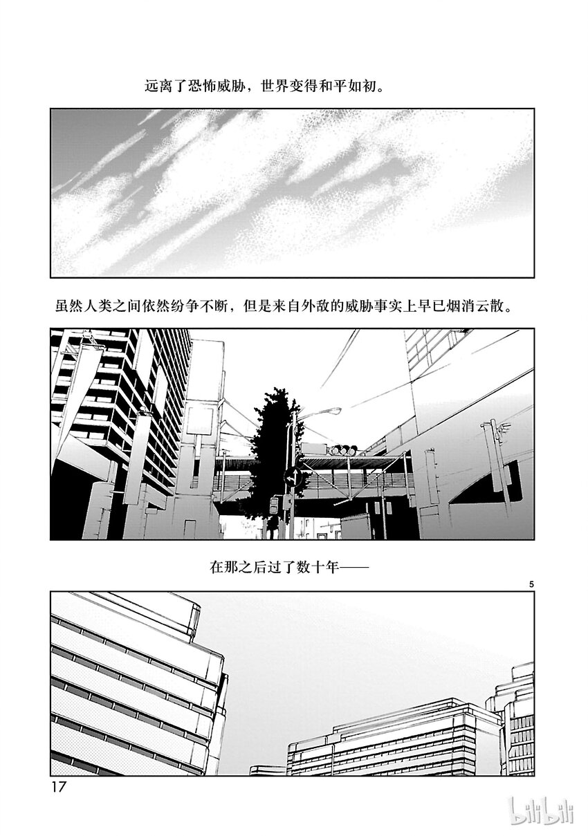 【机动奥特曼】漫画-（1 遗产）章节漫画下拉式图片-18.jpg