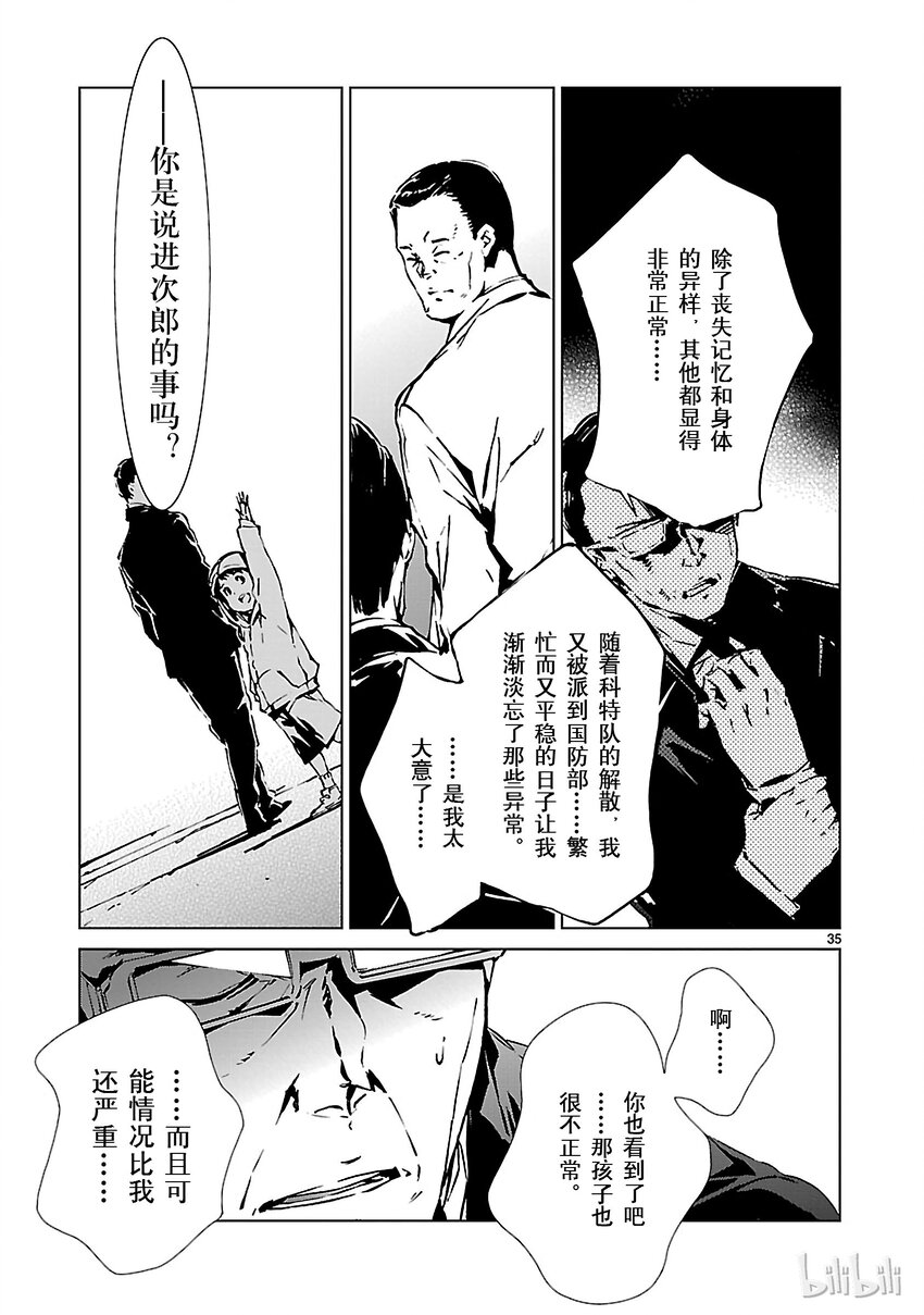 【机动奥特曼】漫画-（1 遗产）章节漫画下拉式图片-48.jpg