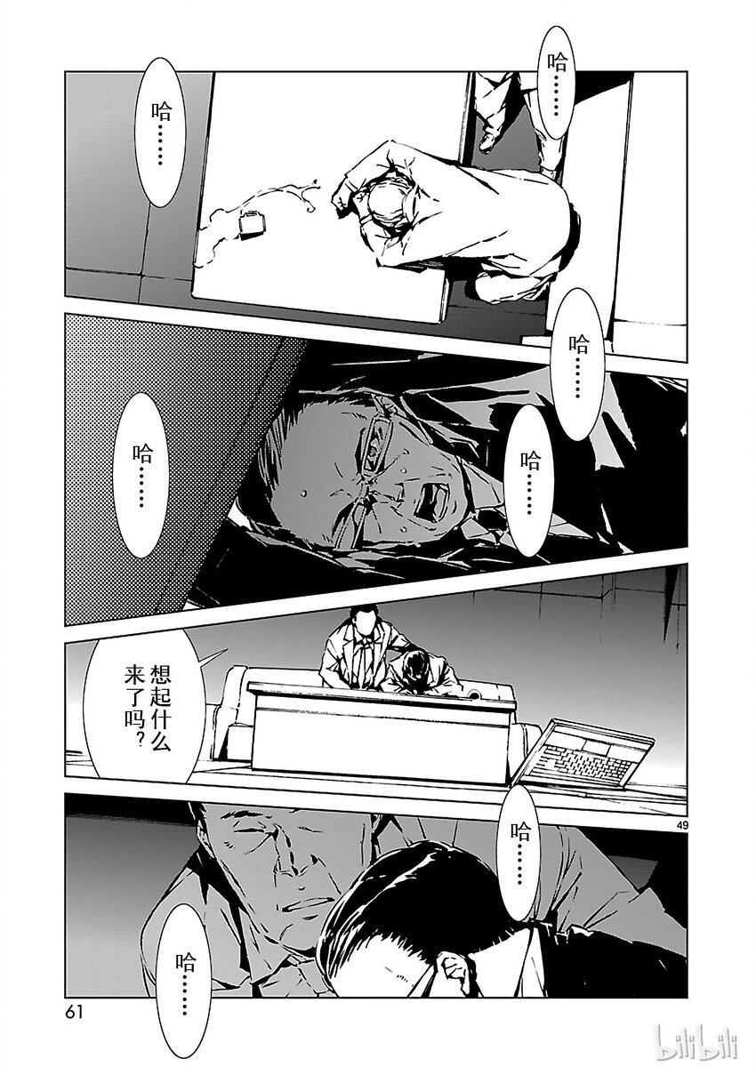 【机动奥特曼】漫画-（1 遗产）章节漫画下拉式图片-62.jpg