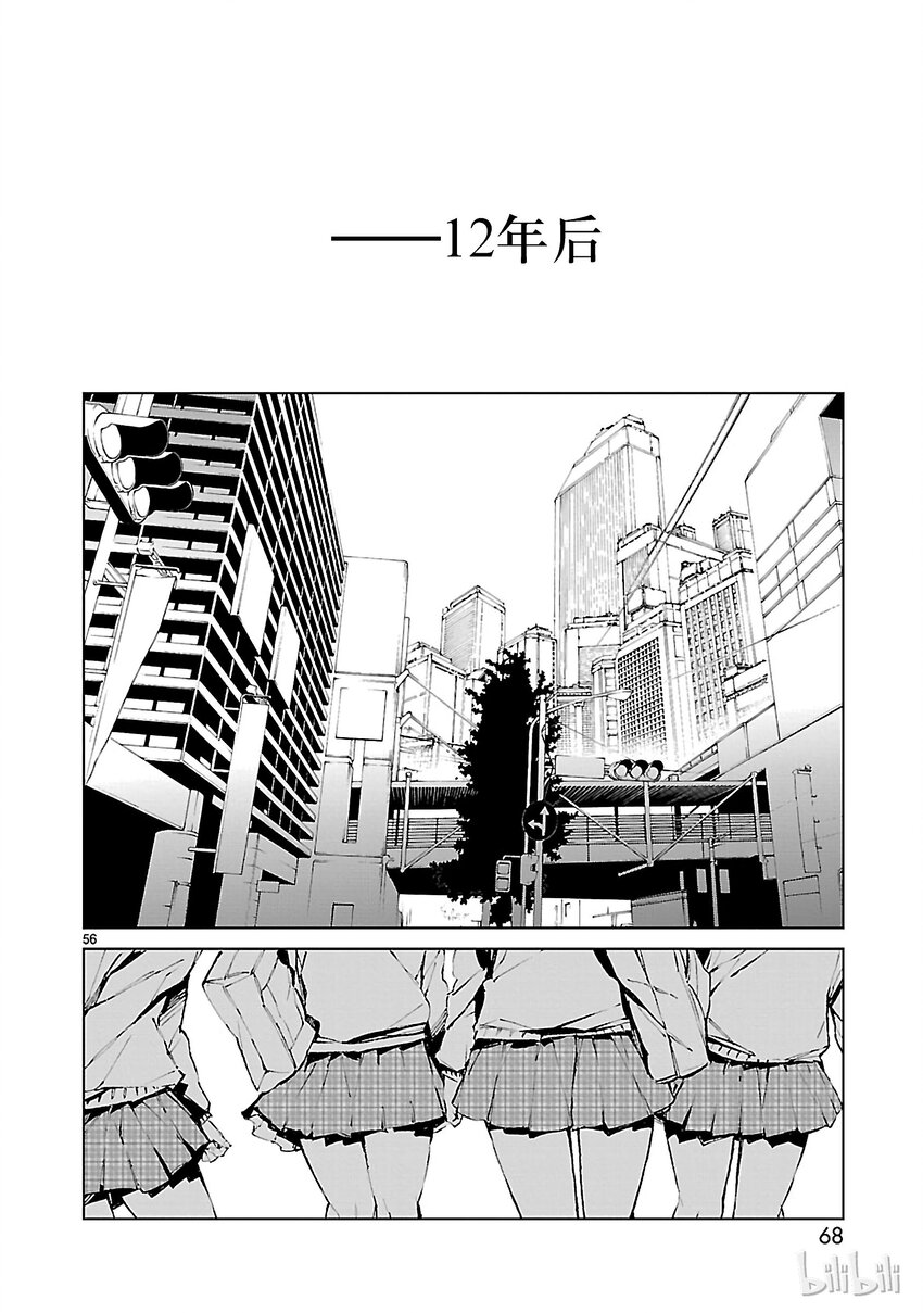 【机动奥特曼】漫画-（1 遗产）章节漫画下拉式图片-69.jpg