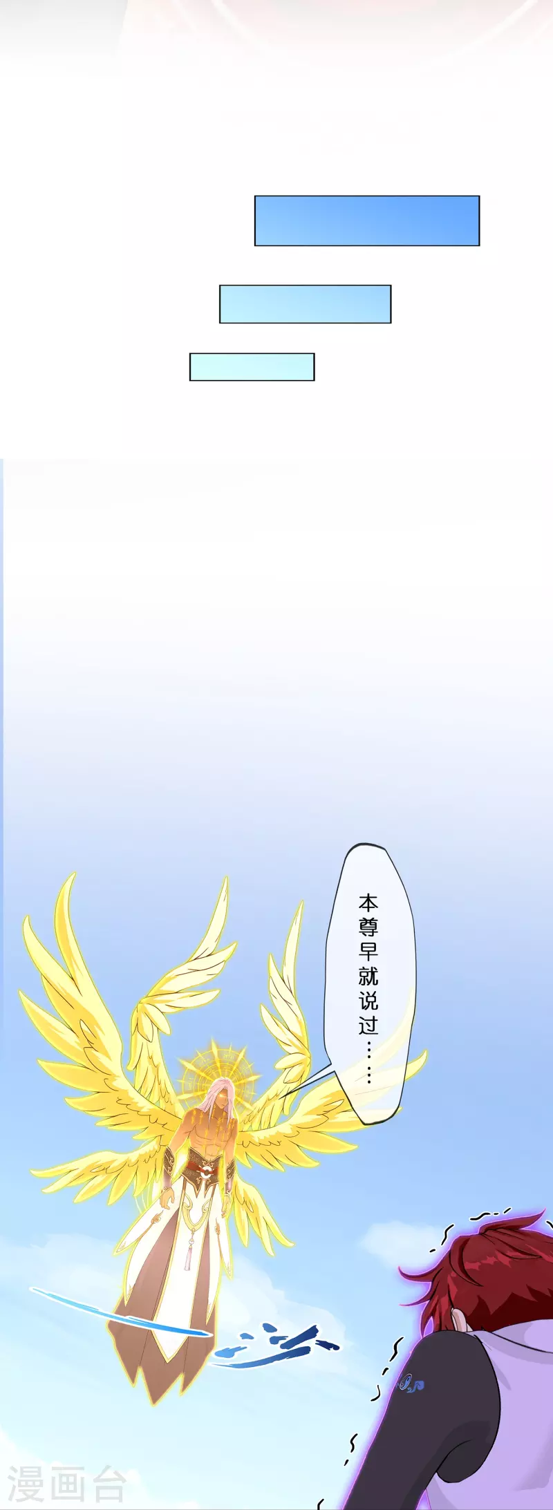 【解离妖圣】漫画-（第368话 巅峰之战2）章节漫画下拉式图片-37.jpg