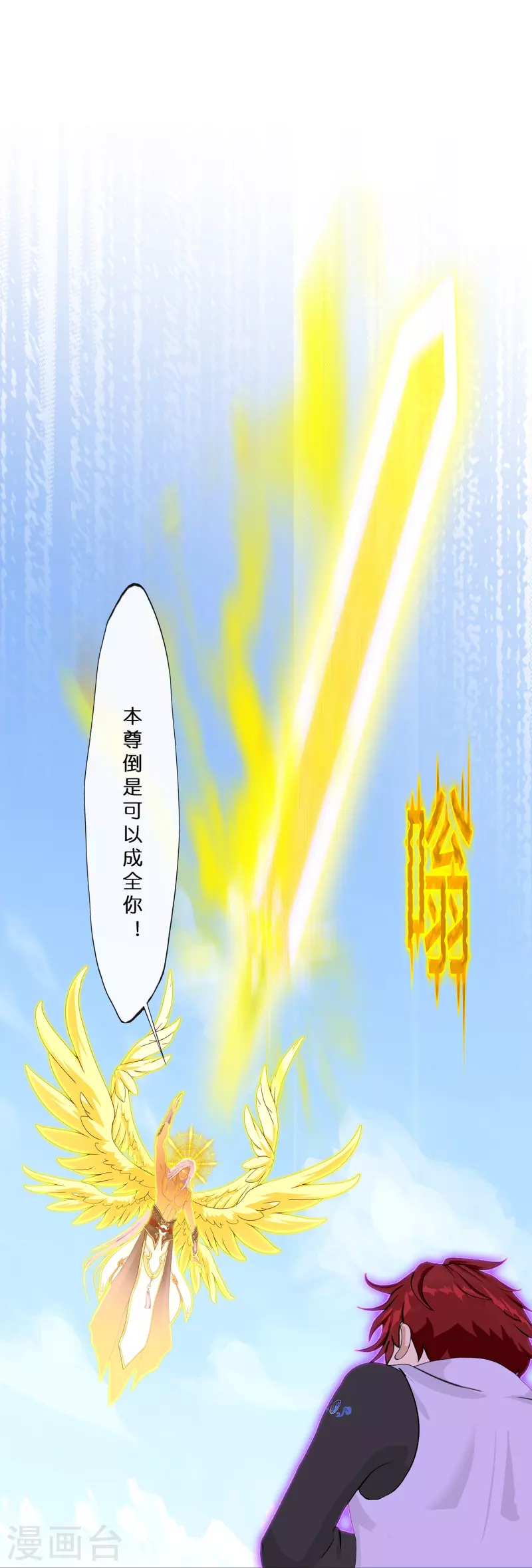 【解离妖圣】漫画-（第369话 巅峰之战3）章节漫画下拉式图片-4.jpg