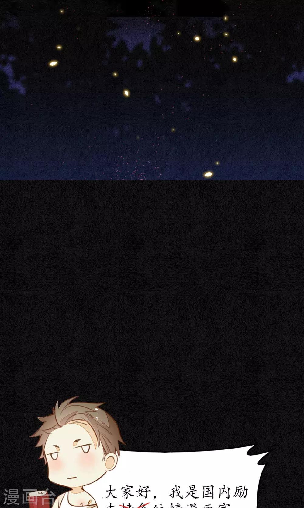 【极乐幻想夜】漫画-（第10话 豆浆鱼火锅！）章节漫画下拉式图片-27.jpg