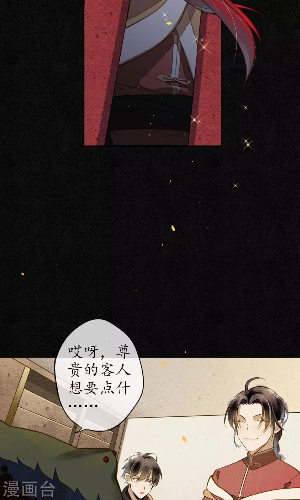 【极乐幻想夜】漫画-（第11话 要用身体支付吗？）章节漫画下拉式图片-10.jpg