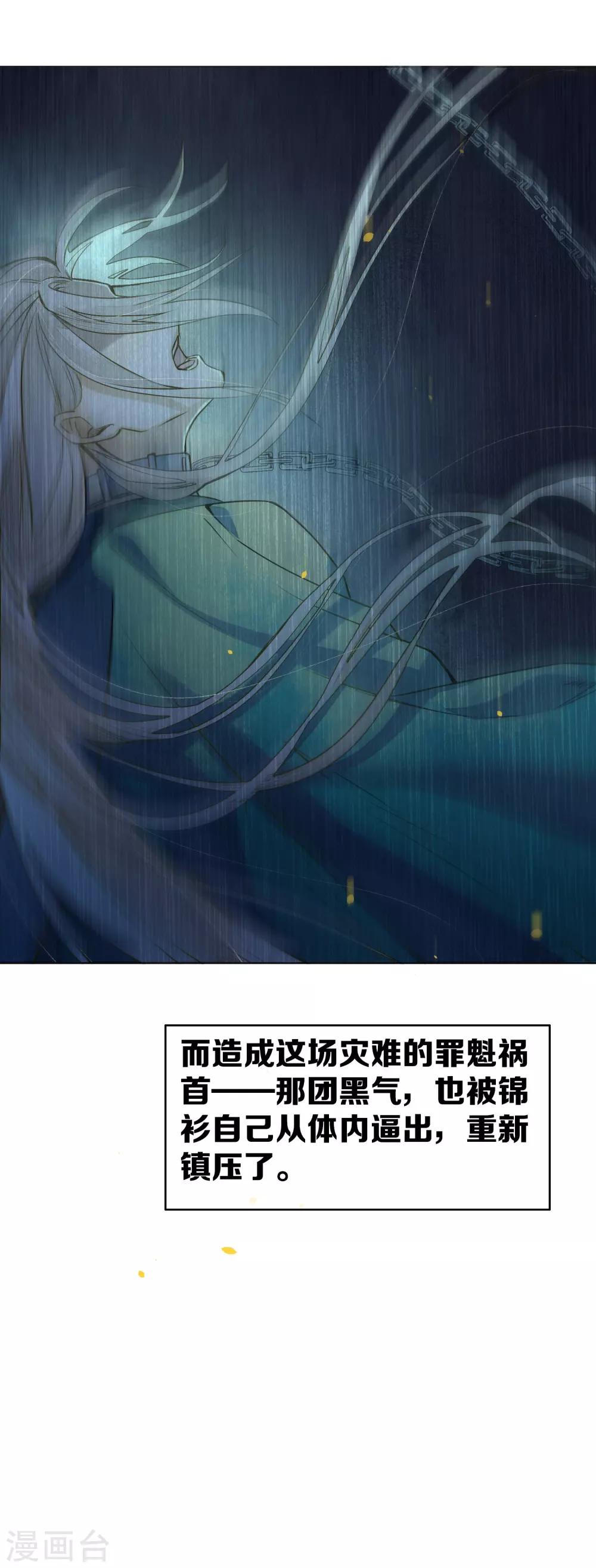 【极乐幻想夜】漫画-（最终话 再见，极乐城）章节漫画下拉式图片-30.jpg