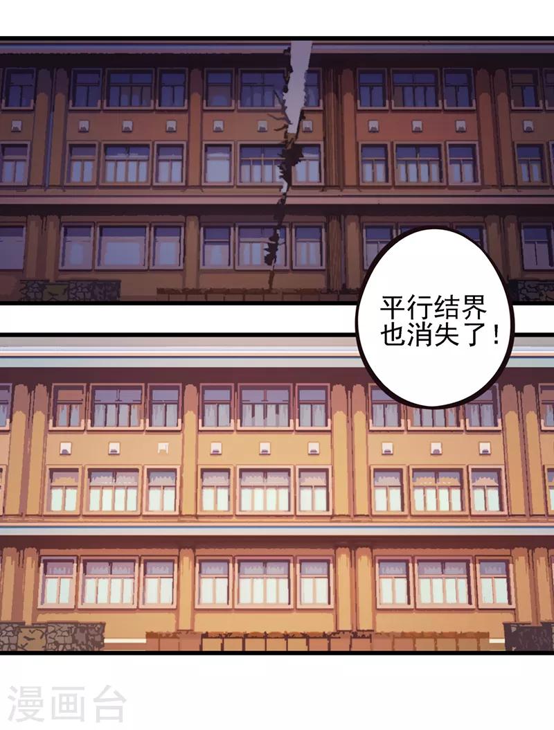 【精灵梦叶罗丽】漫画-（第51话 命运的对决）章节漫画下拉式图片-32.jpg