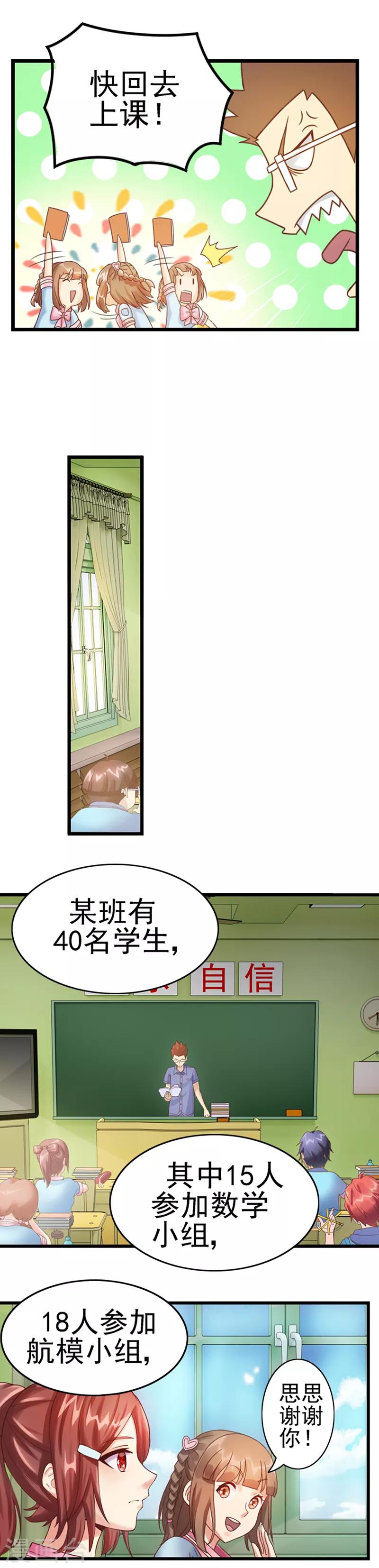 【精灵梦叶罗丽】漫画-（第8话 丢失的作业）章节漫画下拉式图片-12.jpg