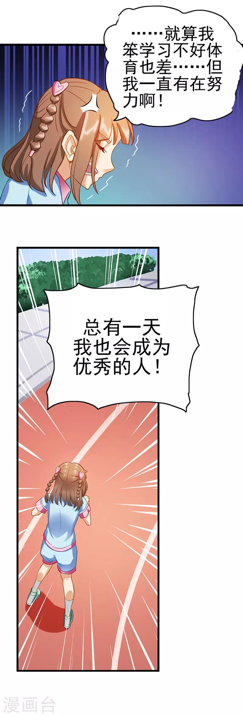 【精灵梦叶罗丽】漫画-（第8话 丢失的作业）章节漫画下拉式图片-35.jpg