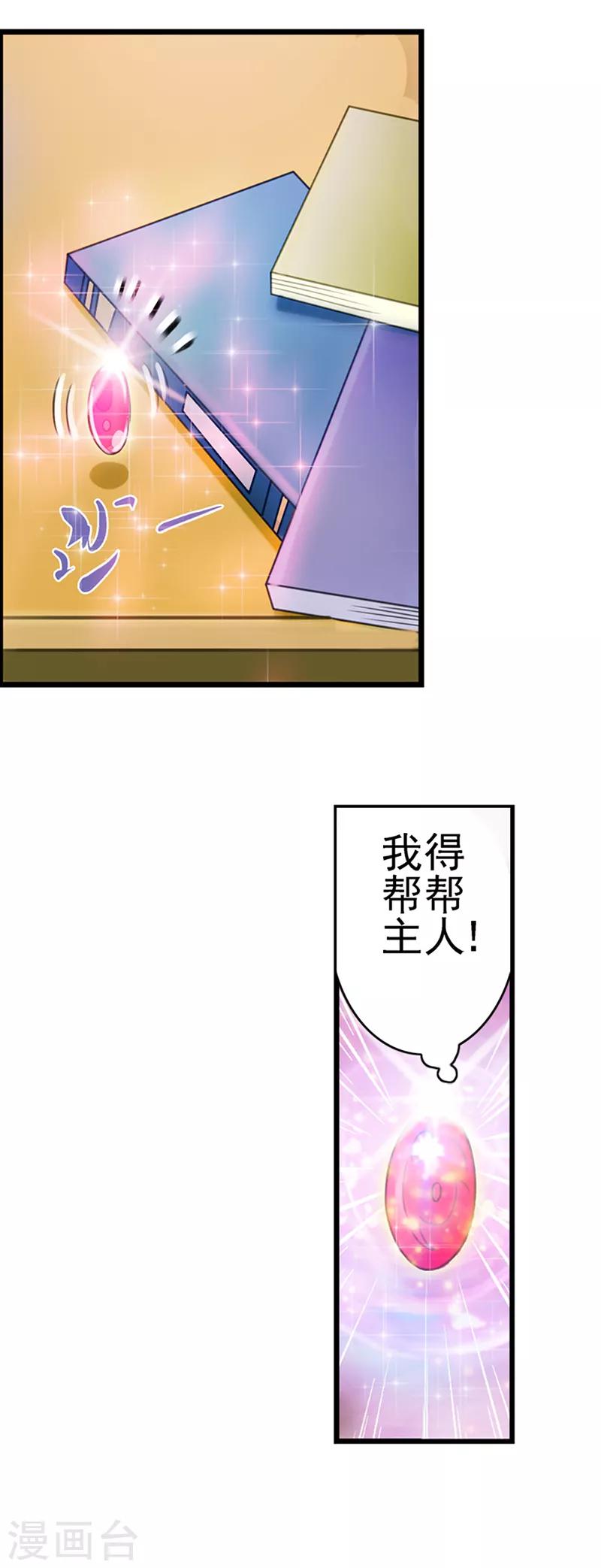 【精灵梦叶罗丽】漫画-（第8话 丢失的作业）章节漫画下拉式图片-8.jpg