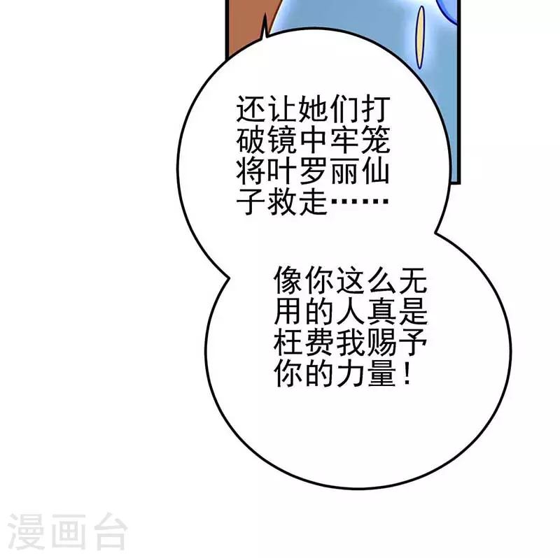 【精灵梦叶罗丽】漫画-（第80话 怎么会是你？水王子！）章节漫画下拉式图片-10.jpg