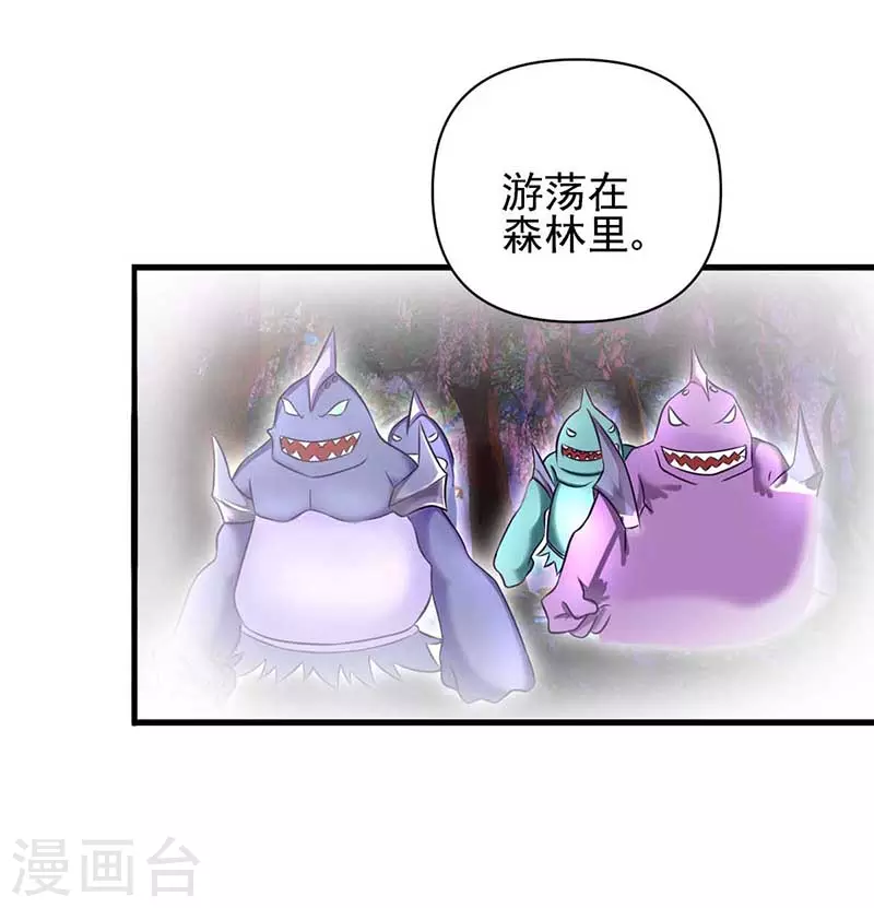 【精灵梦叶罗丽】漫画-（第80话 怎么会是你？水王子！）章节漫画下拉式图片-30.jpg