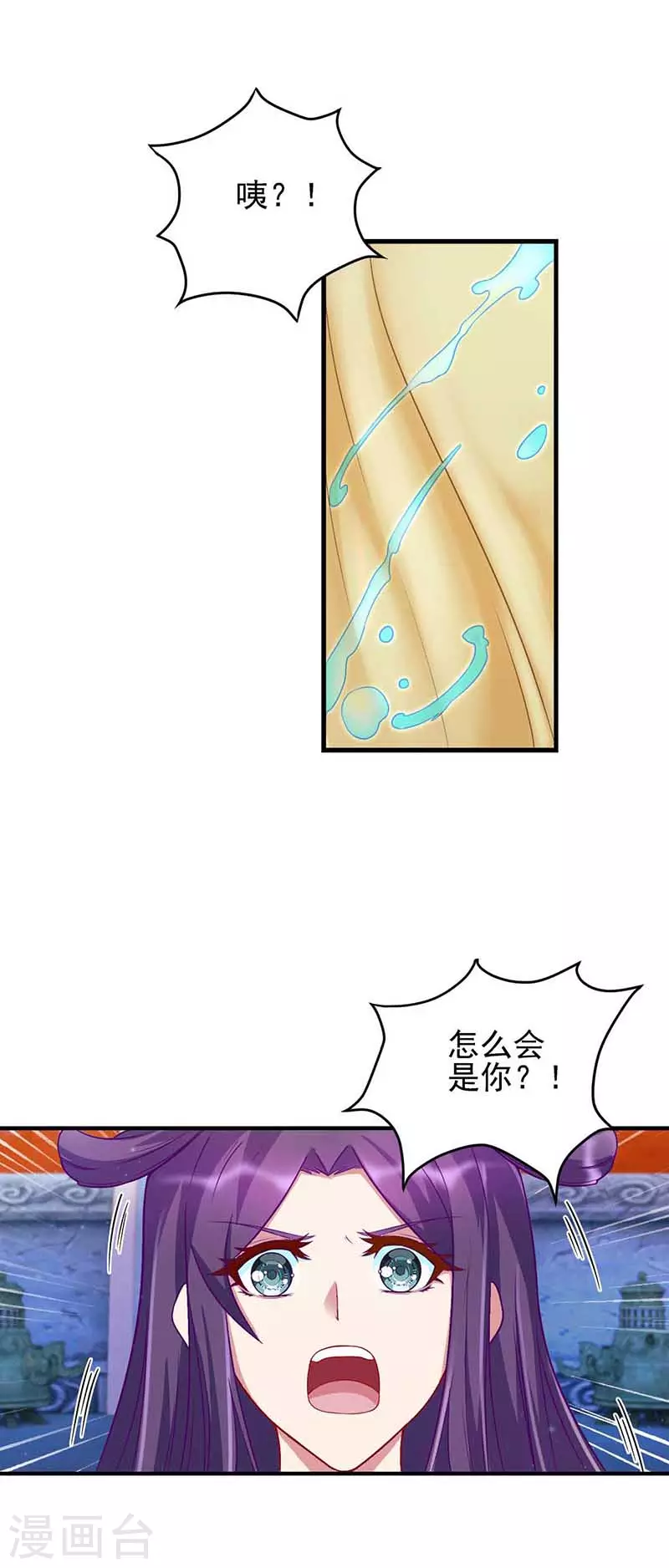 【精灵梦叶罗丽】漫画-（第80话 怎么会是你？水王子！）章节漫画下拉式图片-43.jpg