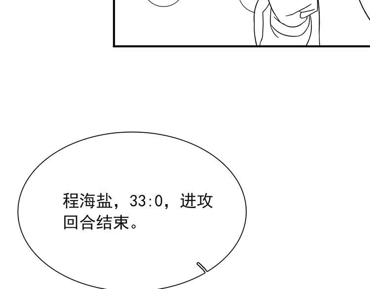 【精准撞击】漫画-（第40话 眠龙）章节漫画下拉式图片-90.jpg