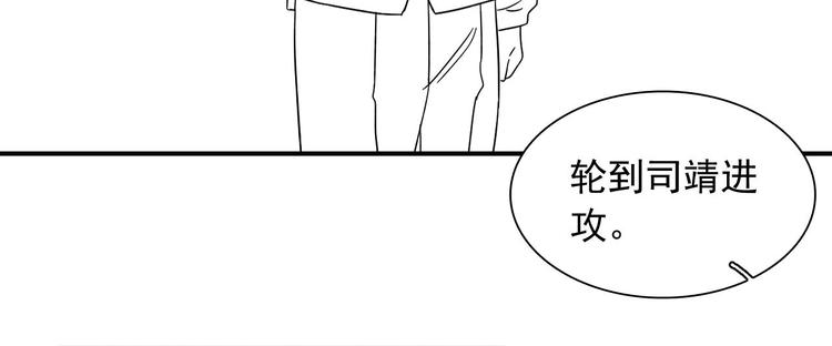 【精准撞击】漫画-（第40话 眠龙）章节漫画下拉式图片-92.jpg