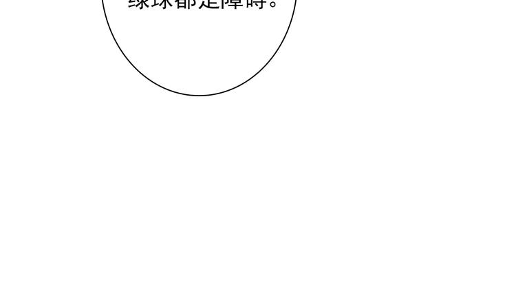 【精准撞击】漫画-（第58话 落网）章节漫画下拉式图片-62.jpg