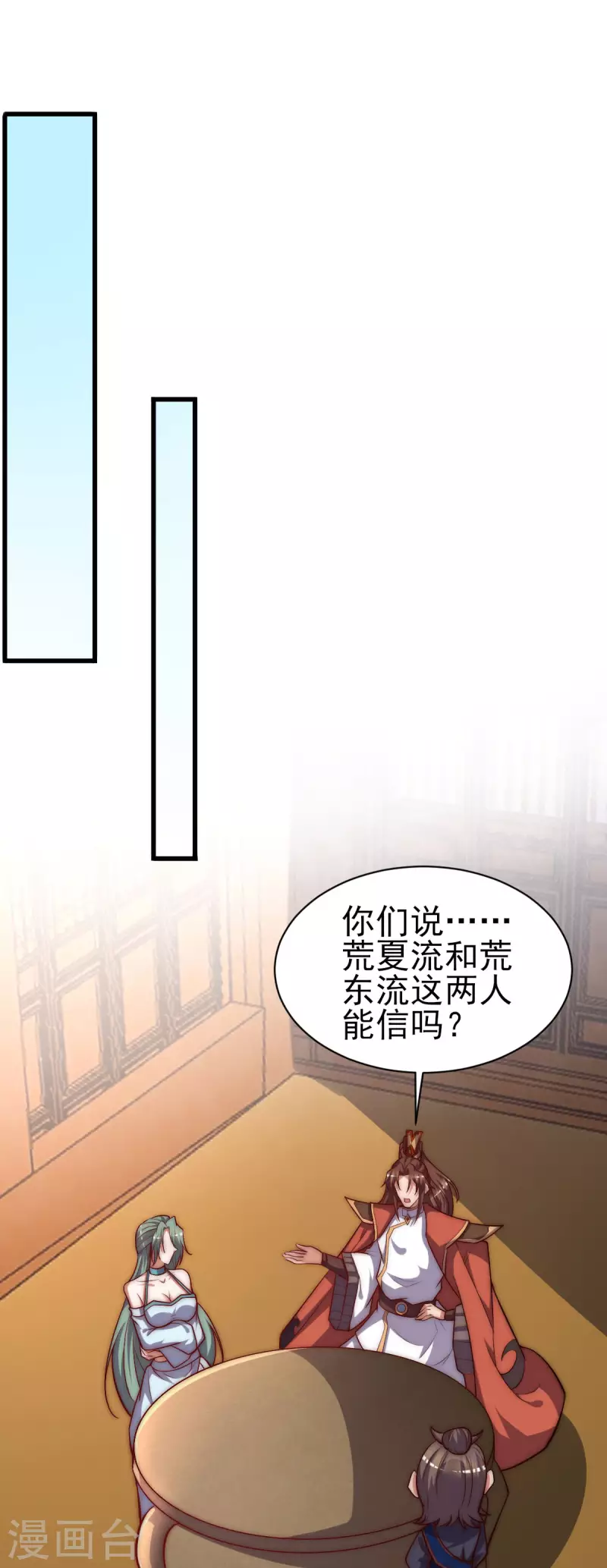 【九个女徒弟称霸后宫】漫画-（第269话 师傅来玩了）章节漫画下拉式图片-10.jpg