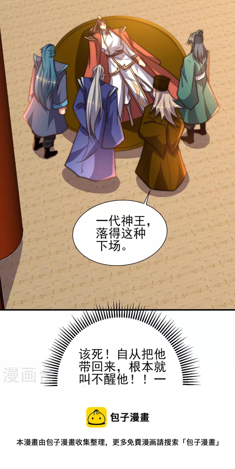 【九个女徒弟称霸后宫】漫画-（第273话 江辰被抢走了）章节漫画下拉式图片-33.jpg
