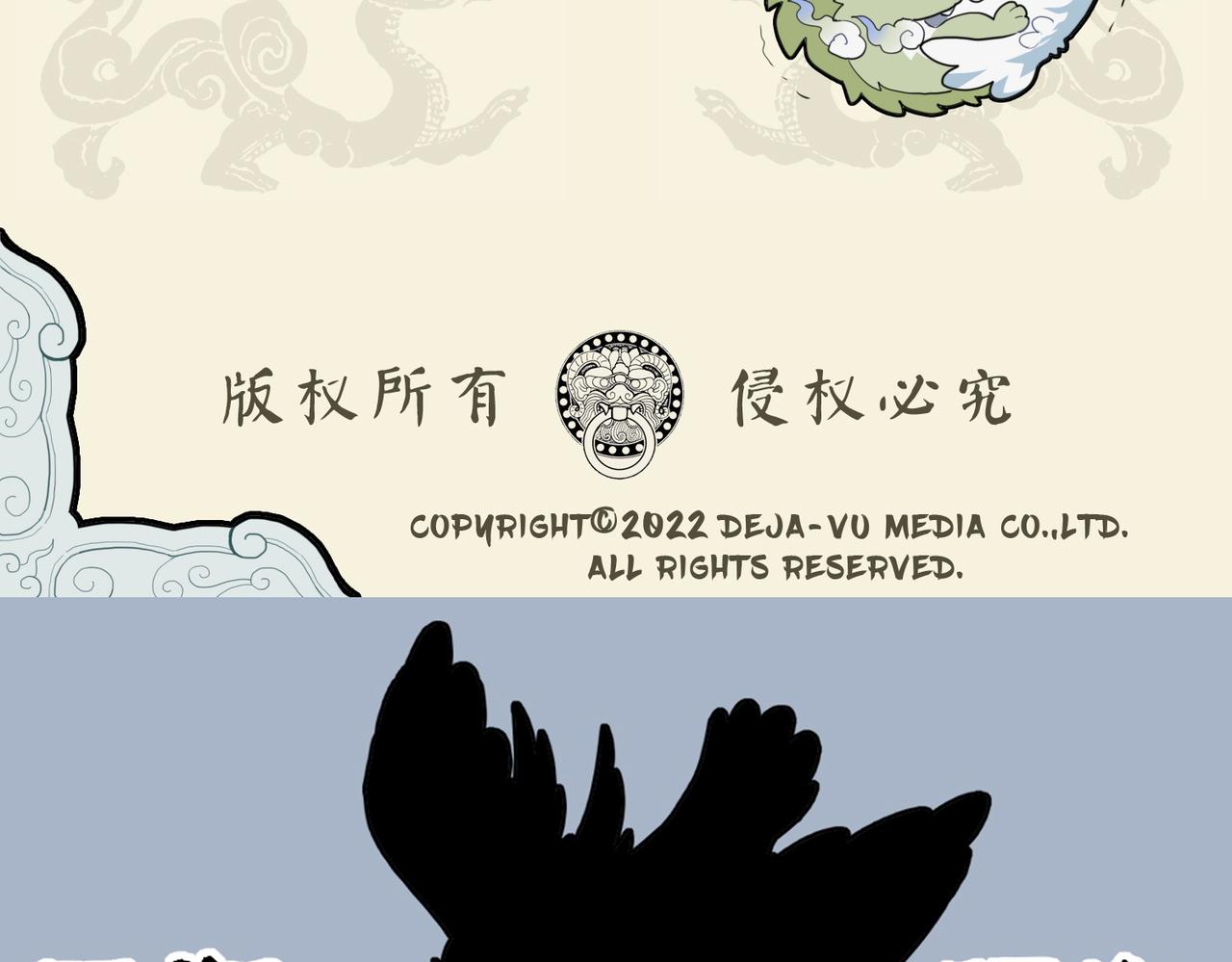 【九子不成龙】漫画-（龙不畏学 畏其天也）章节漫画下拉式图片-10.jpg