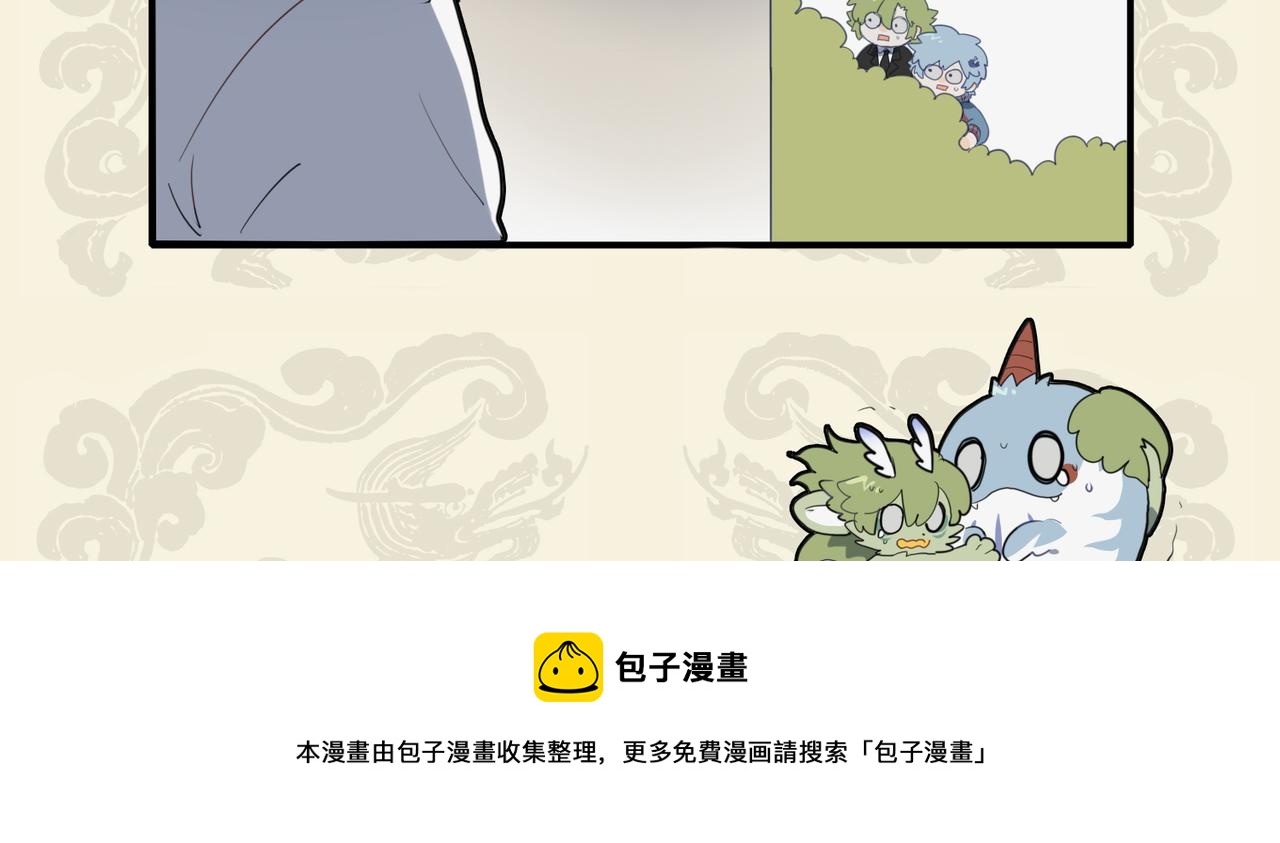 【九子不成龙】漫画-（龙不畏学 畏其天也）章节漫画下拉式图片-9.jpg