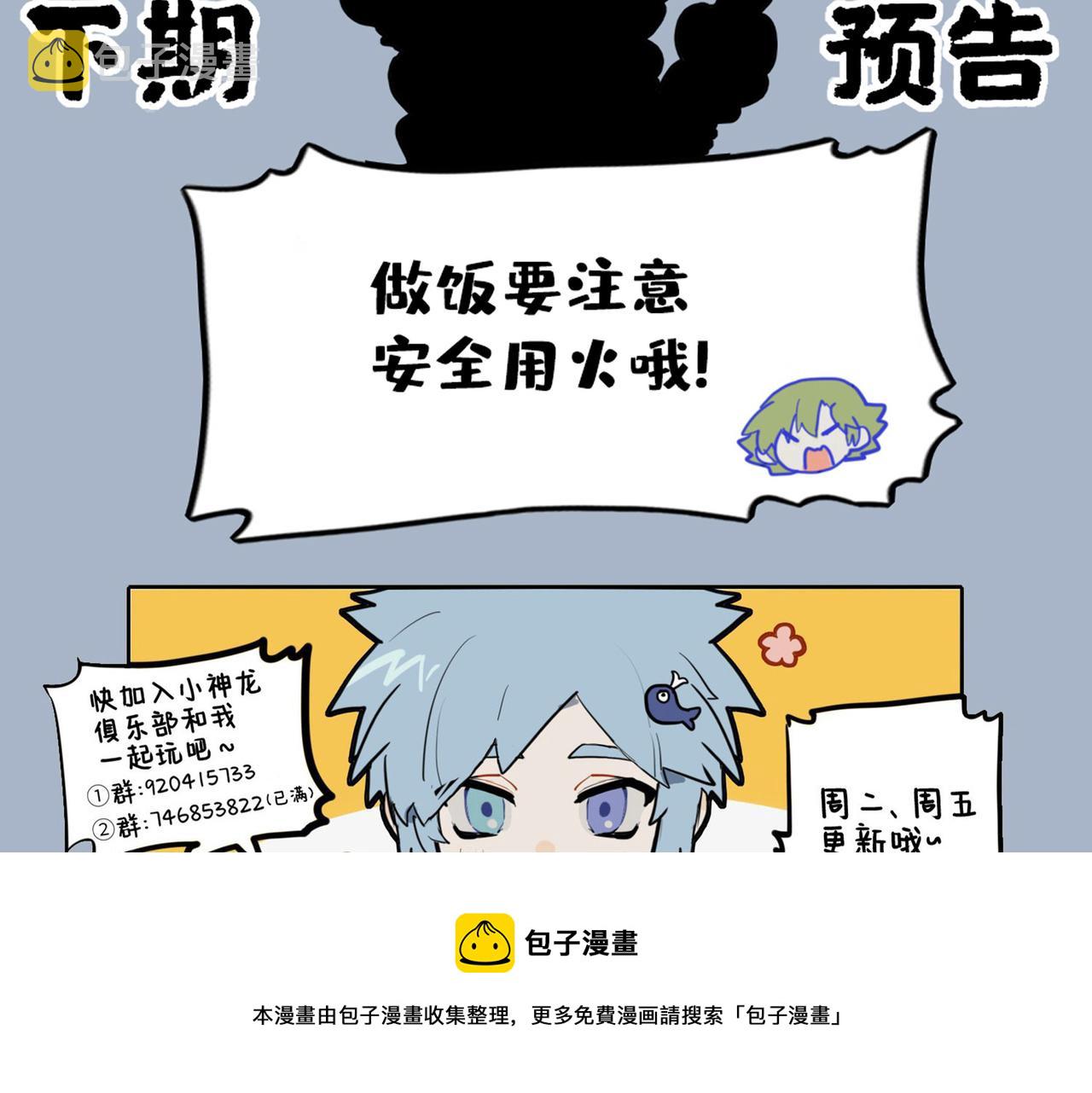 【九子不成龙】漫画-（掌握三尺楚铁 难为庖丁解牛）章节漫画下拉式图片-11.jpg