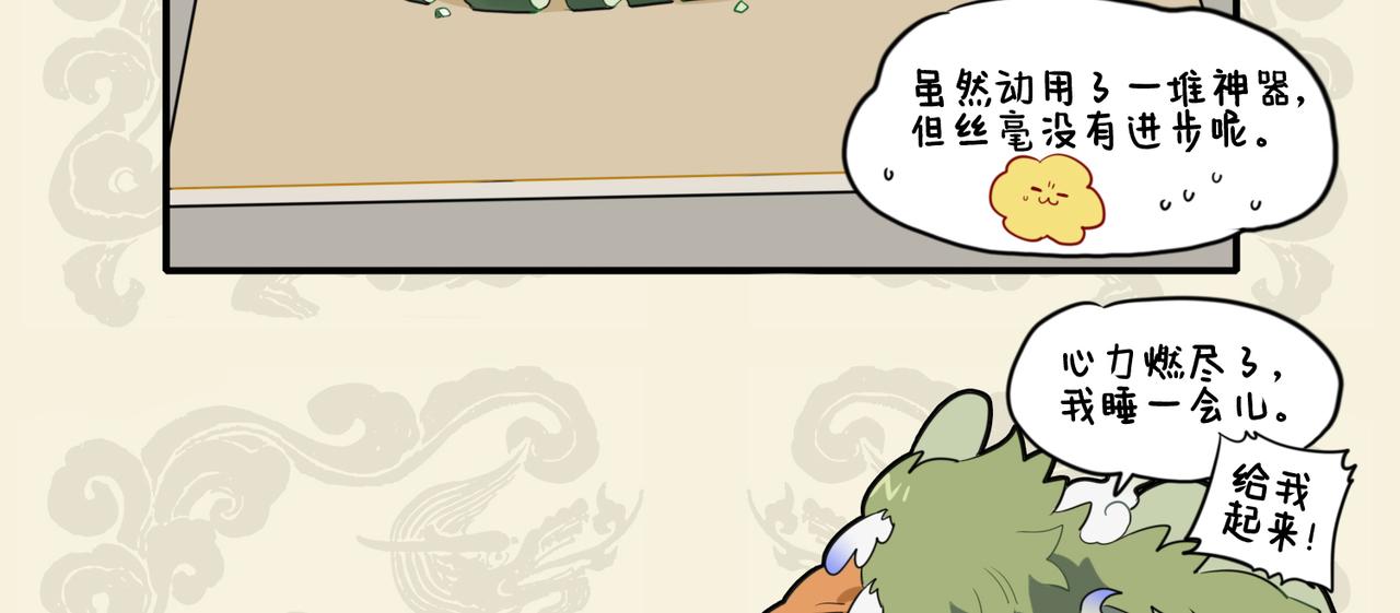 【九子不成龙】漫画-（掌握三尺楚铁 难为庖丁解牛）章节漫画下拉式图片-9.jpg