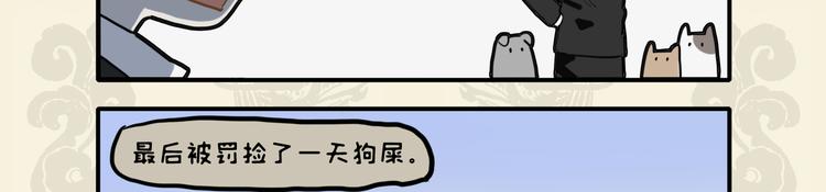 【九子不成龙】漫画-（朝为安逸犬 暮做捡屎人）章节漫画下拉式图片-9.jpg
