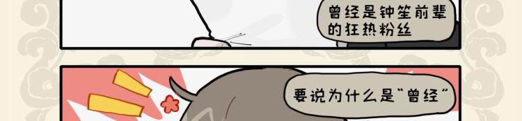 【九子不成龙】漫画-（看破镜花水月 竟是蜩螗沸羹）章节漫画下拉式图片-3.jpg