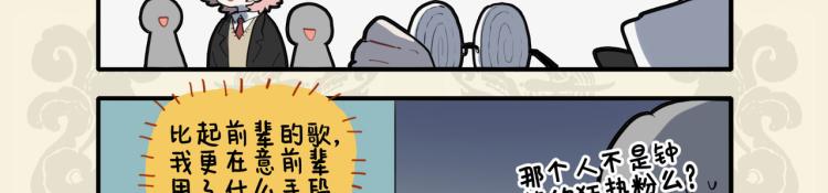 【九子不成龙】漫画-（看破镜花水月 竟是蜩螗沸羹）章节漫画下拉式图片-9.jpg