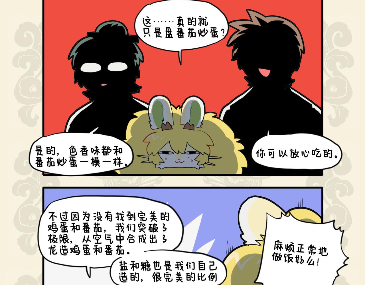 【九子不成龙】漫画-（餐霞饮瀣 科学奇迹）章节漫画下拉式图片-8.jpg