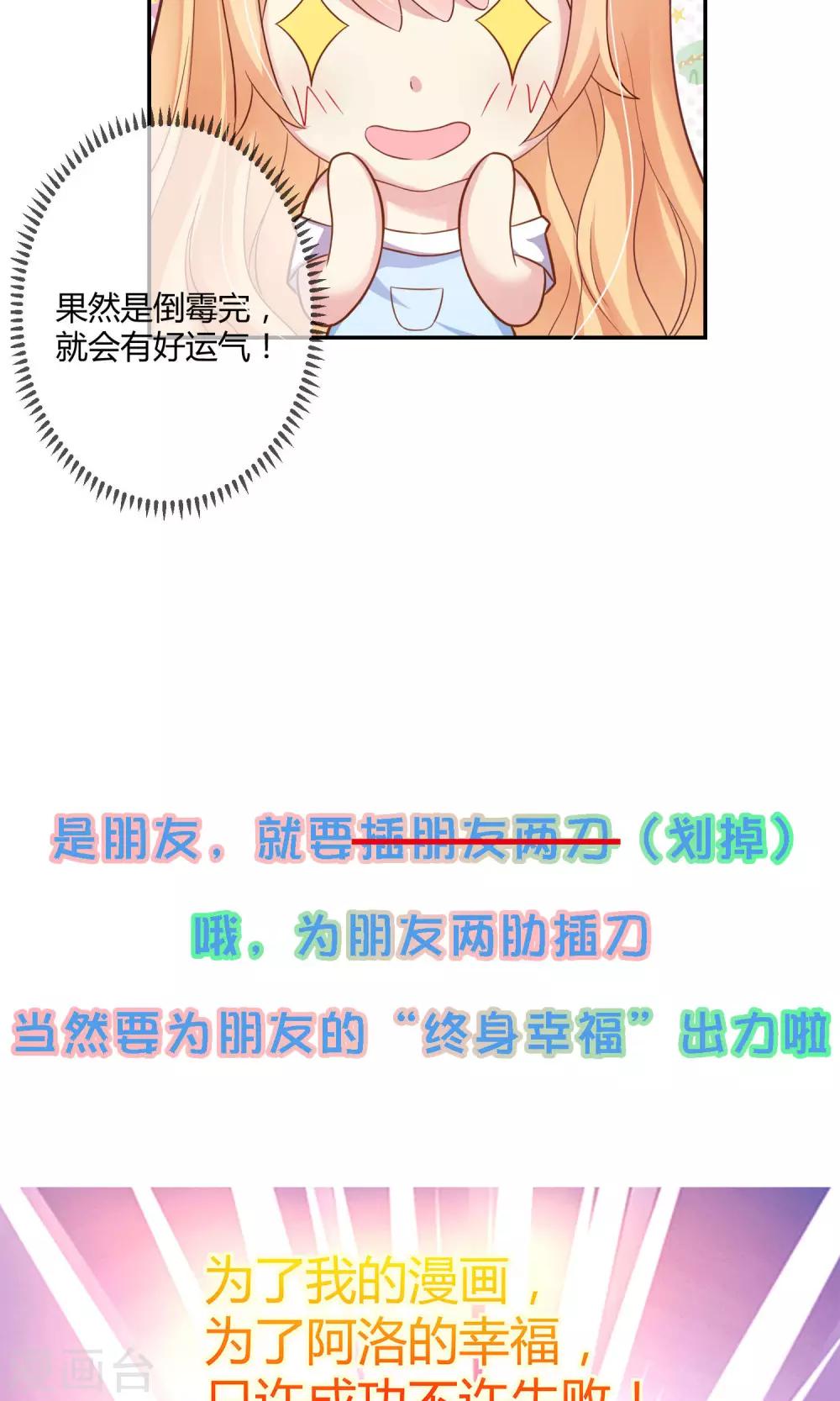 【季总裁的偷心助理】漫画-（预告）章节漫画下拉式图片-8.jpg