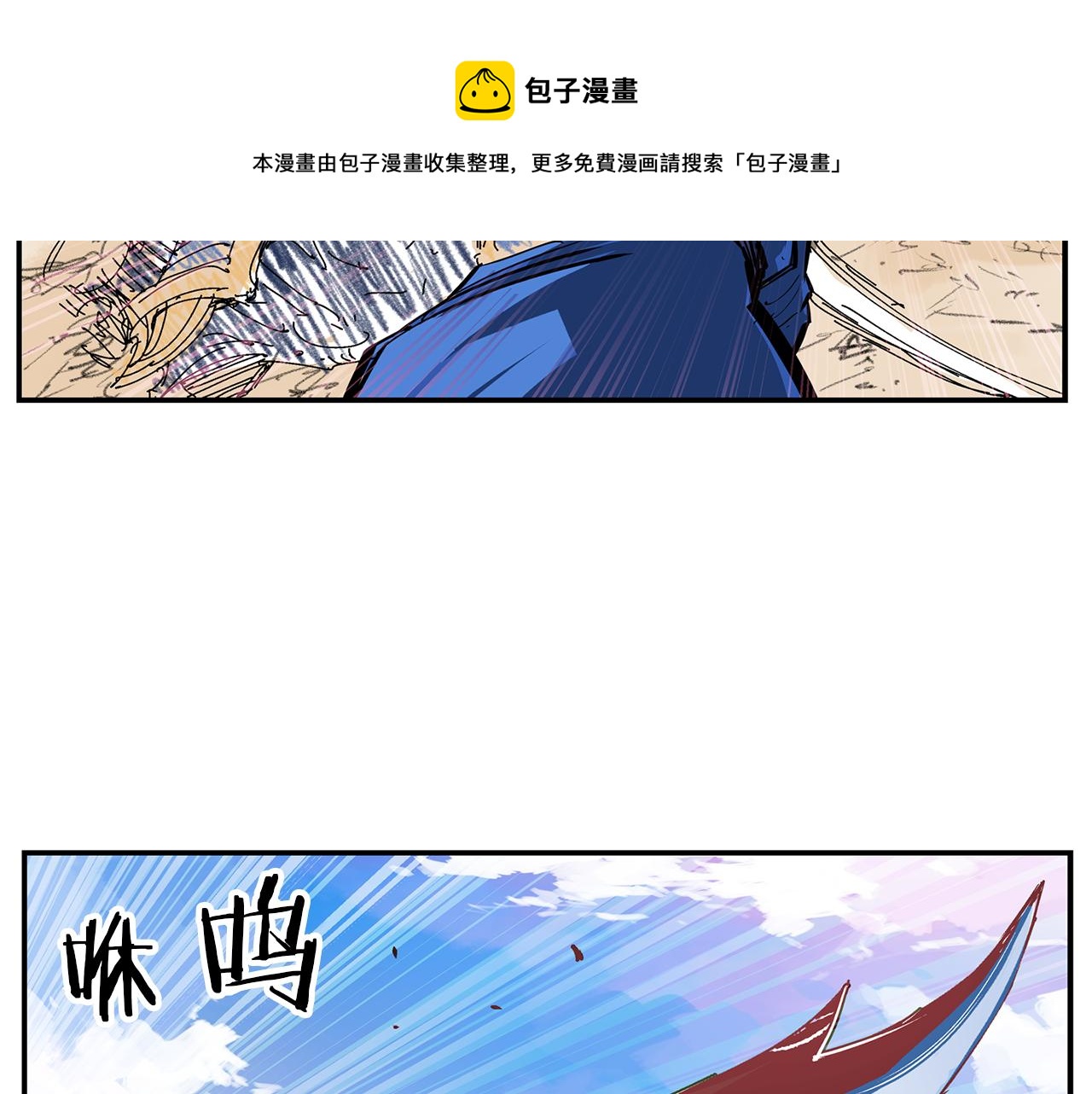 【绝世武神赵子龙】漫画-（第107话 我叫关羽）章节漫画下拉式图片-105.jpg