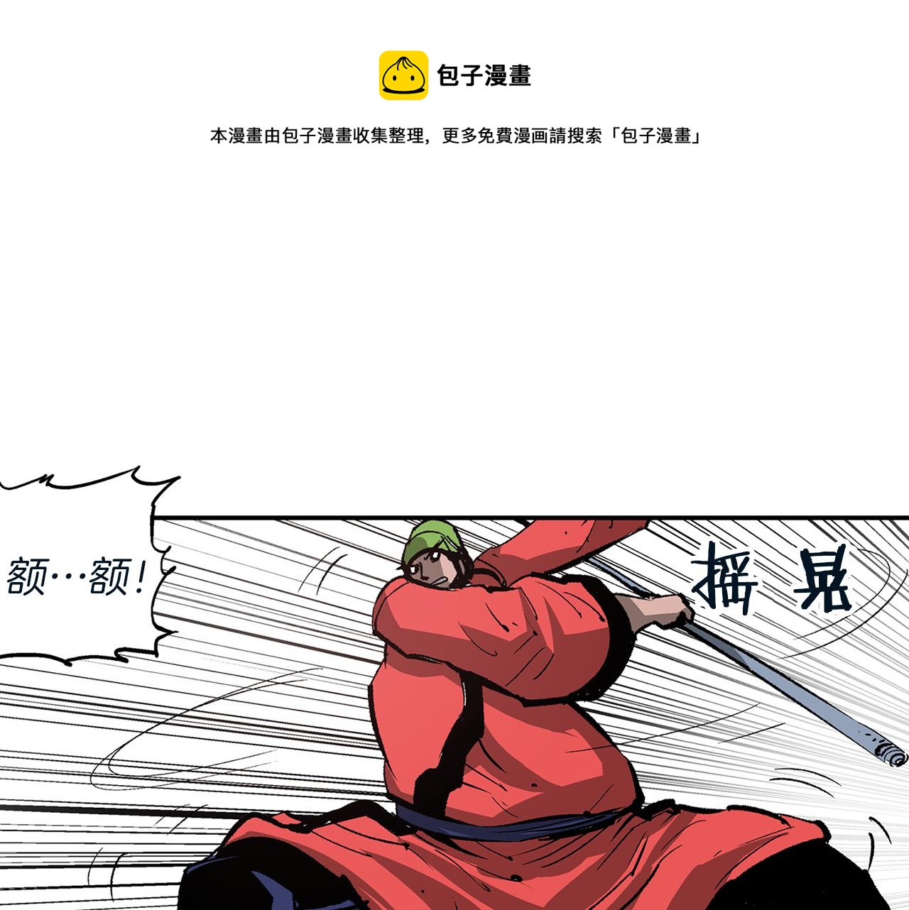 【绝世武神赵子龙】漫画-（第107话 我叫关羽）章节漫画下拉式图片-13.jpg