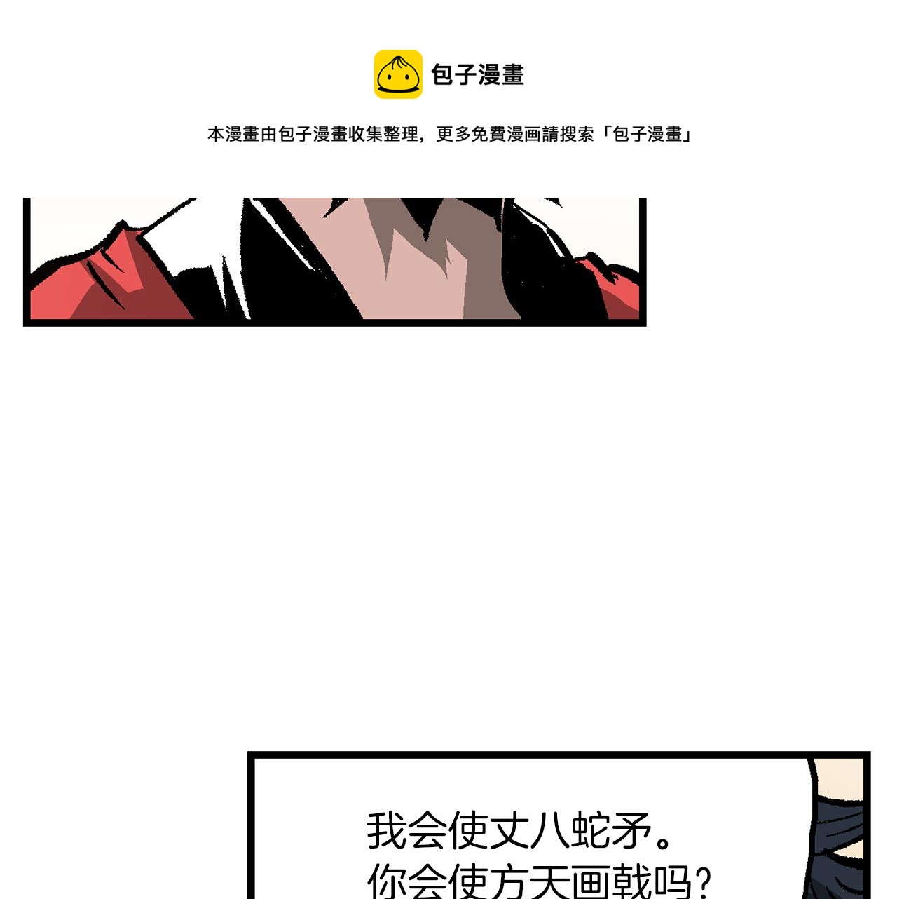 【绝世武神赵子龙】漫画-（第107话 我叫关羽）章节漫画下拉式图片-25.jpg