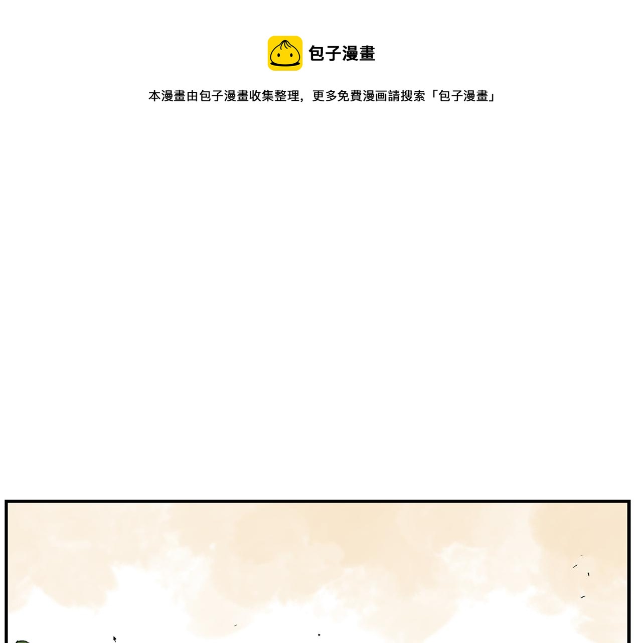 【绝世武神赵子龙】漫画-（第107话 我叫关羽）章节漫画下拉式图片-41.jpg