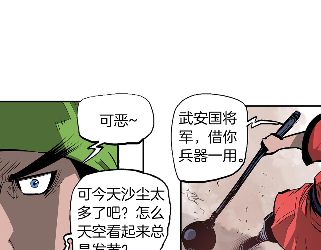 【绝世武神赵子龙】漫画-（第107话 我叫关羽）章节漫画下拉式图片-46.jpg
