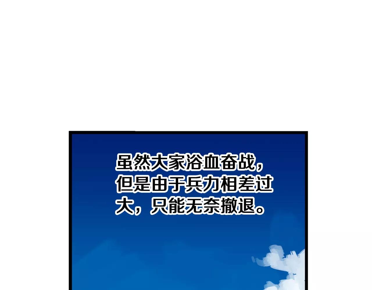 【绝世武神赵子龙】漫画-（第21话 刘备与赵云）章节漫画下拉式图片-11.jpg
