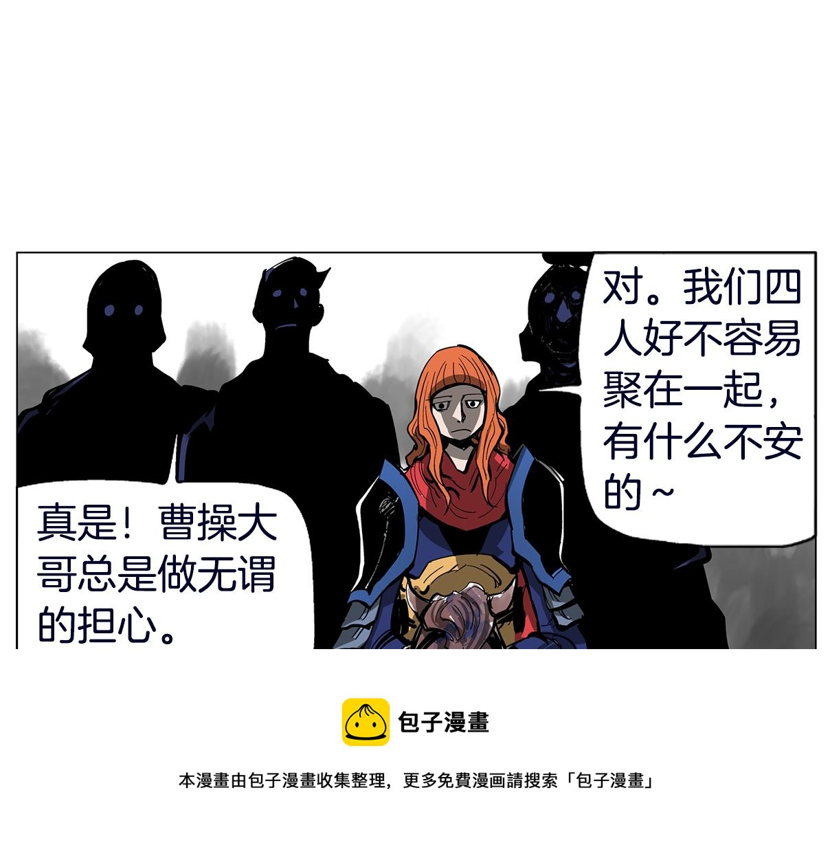 【绝世武神赵子龙】漫画-（第32话 危险气息）章节漫画下拉式图片-125.jpg